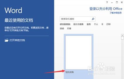 Word2013打印图片失败的处理操作