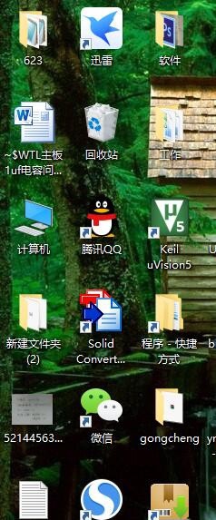 怎么隐藏桌面上的用户文件夹