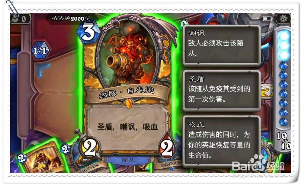 炉石传说砰砰计划冒险模式通关的攻略