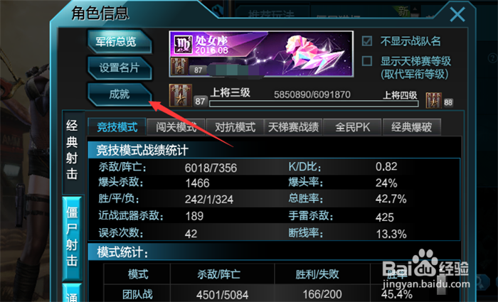 逆战王子金刀觉醒石怎么获得