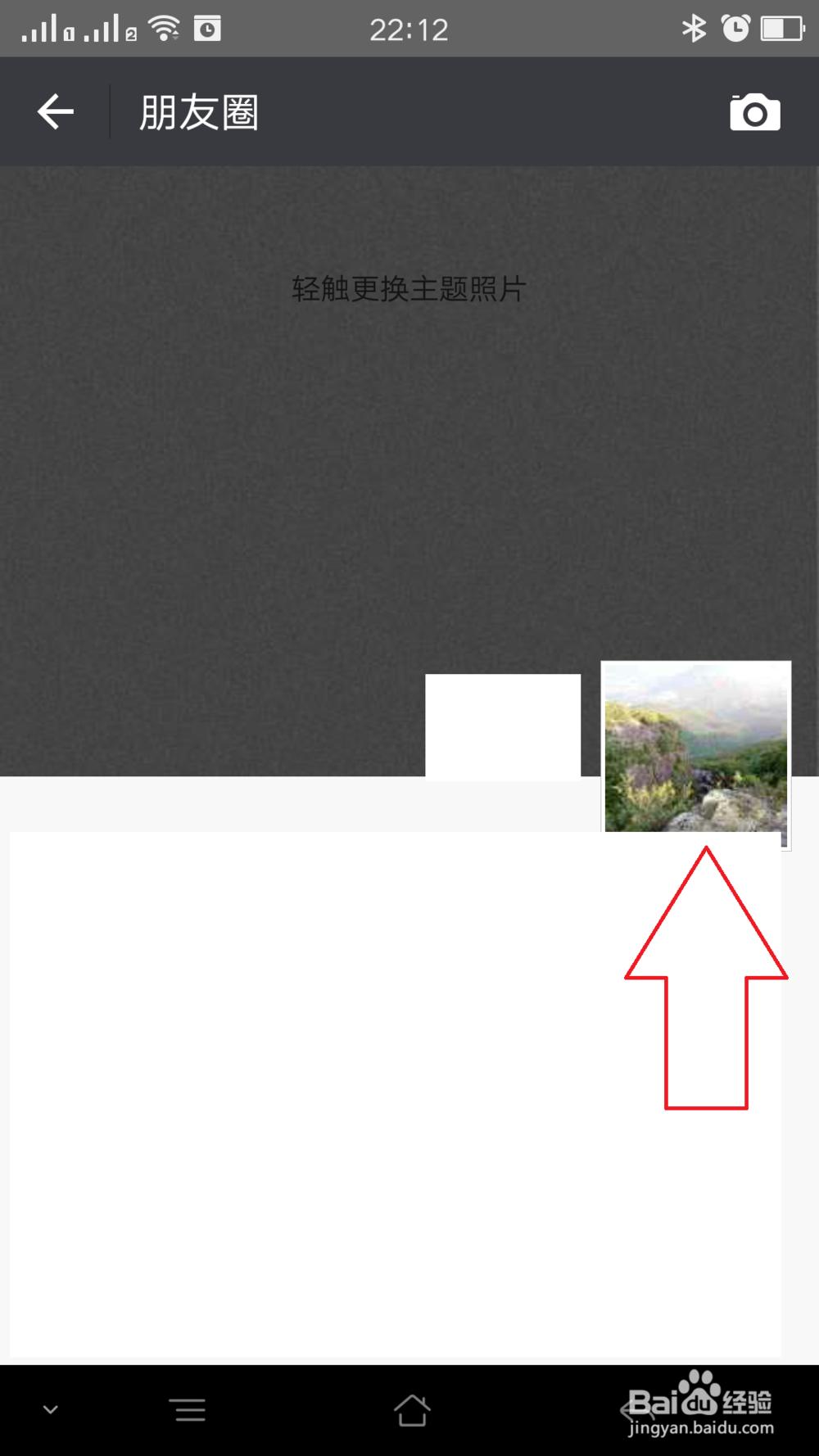 微信朋友圈图片发布状态修改