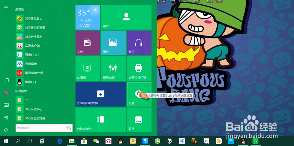 win10系统自定义快速操作中心教程