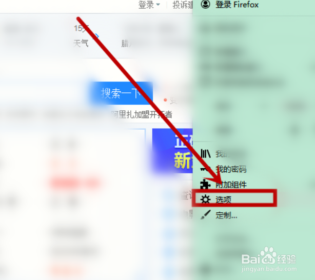 浏览器怎么清除历史记录