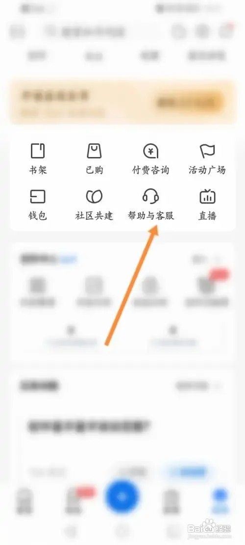 知乎APP怎么进行账号申诉