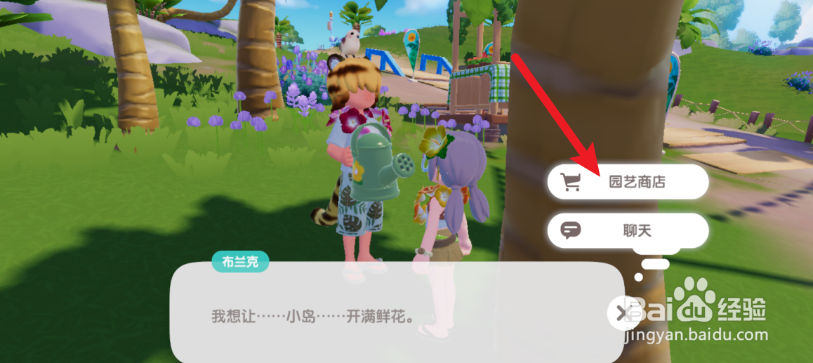 心动小镇怎么获得扶桑花种子