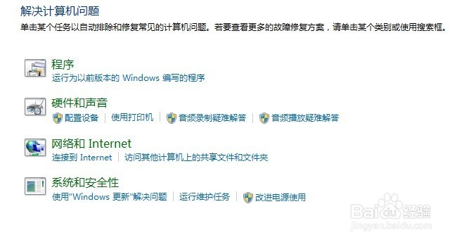 win8系统下“蓝屏自动重启