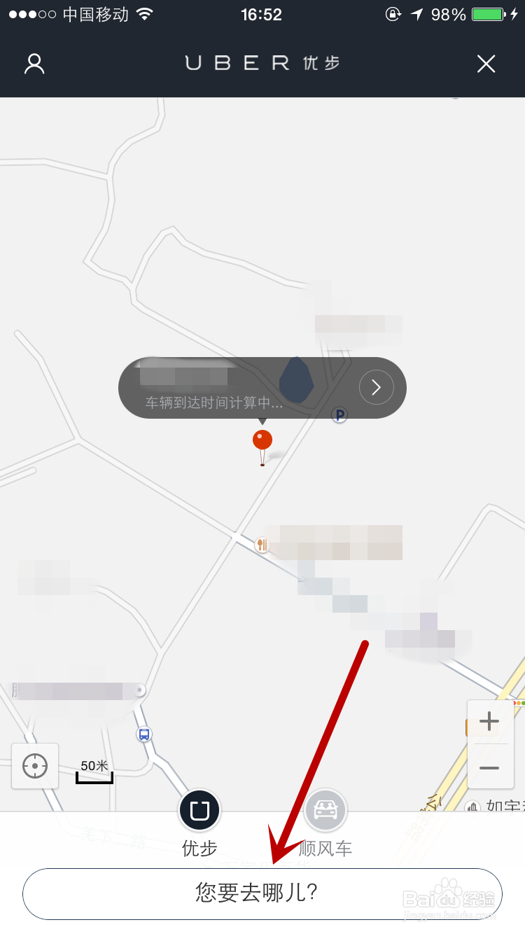 怎么使用Uber优步打车？怎么使用百度地图打车？