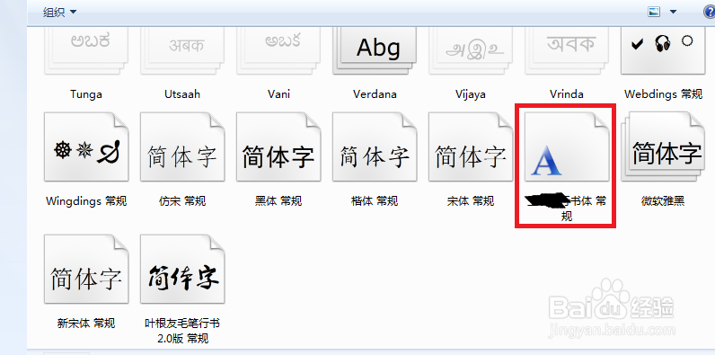 怎样增加Word文档字体