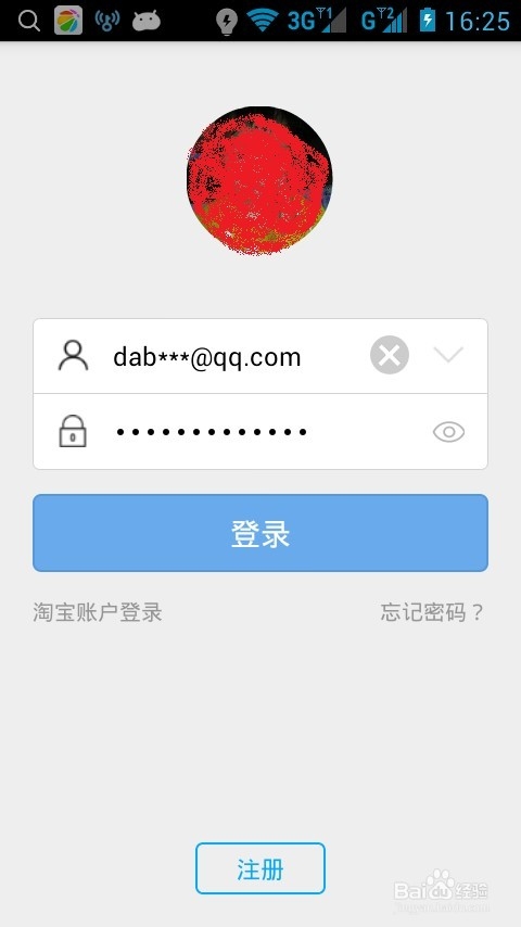 淘宝十年账单怎么看