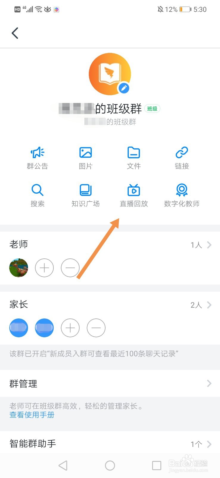 钉钉怎么分享直播视频
