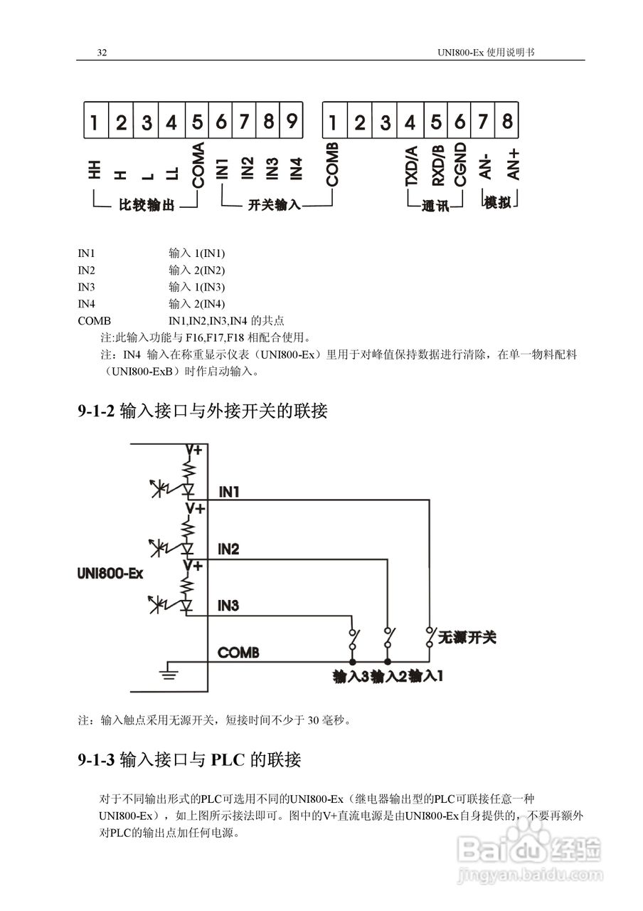 UNI800-EX称重显示器说明书:[4]