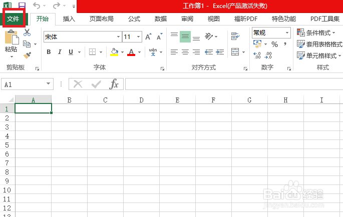 Excel文件没保存，如何恢复
