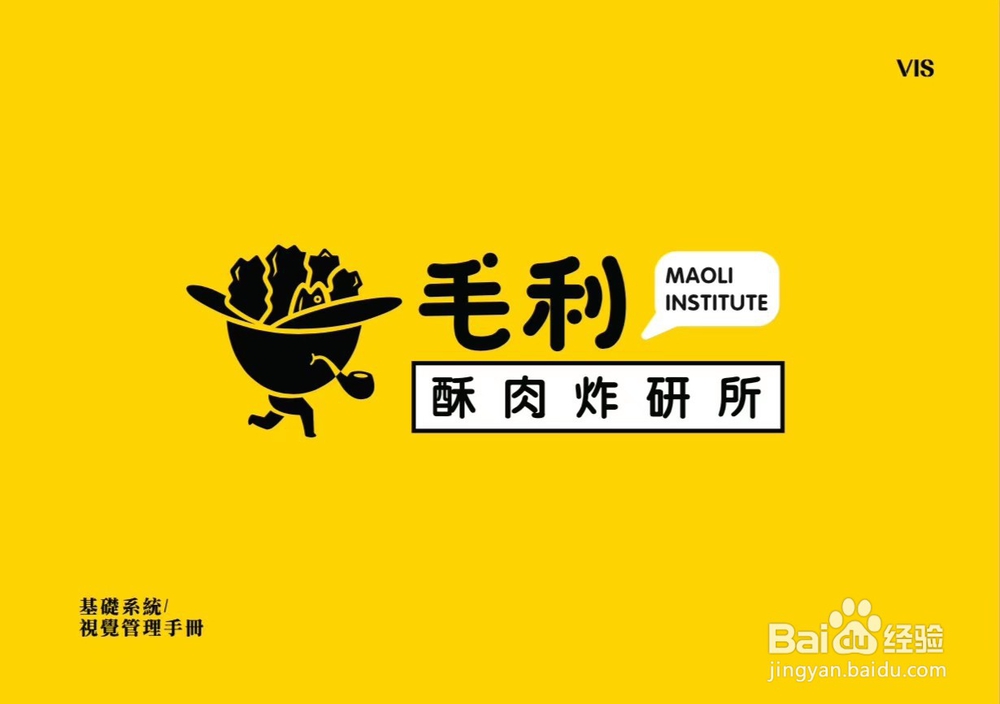 成都餐饮极客都打造了哪些品牌