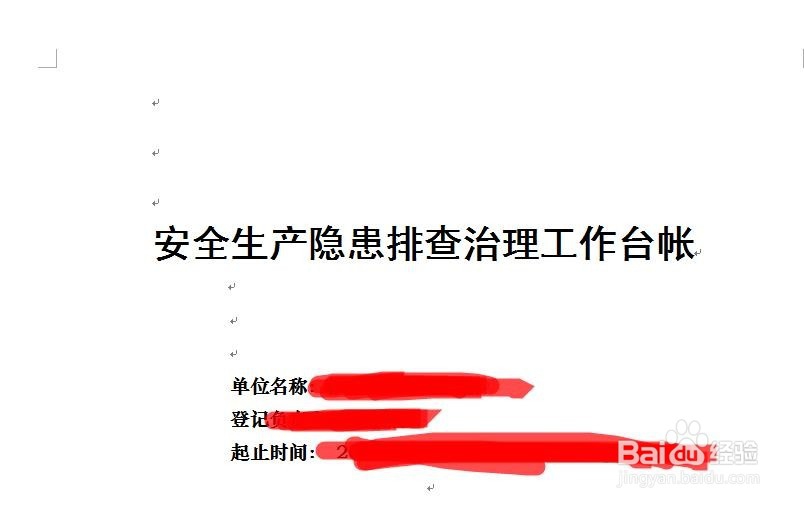 隐患排查怎么做,隐患排查有哪些方法