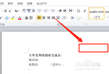 簇状圆锥图怎么建立
