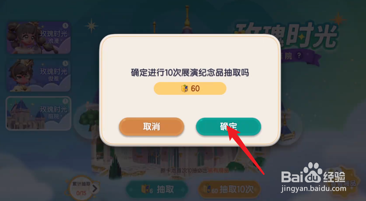 心动小镇家具怎么获得