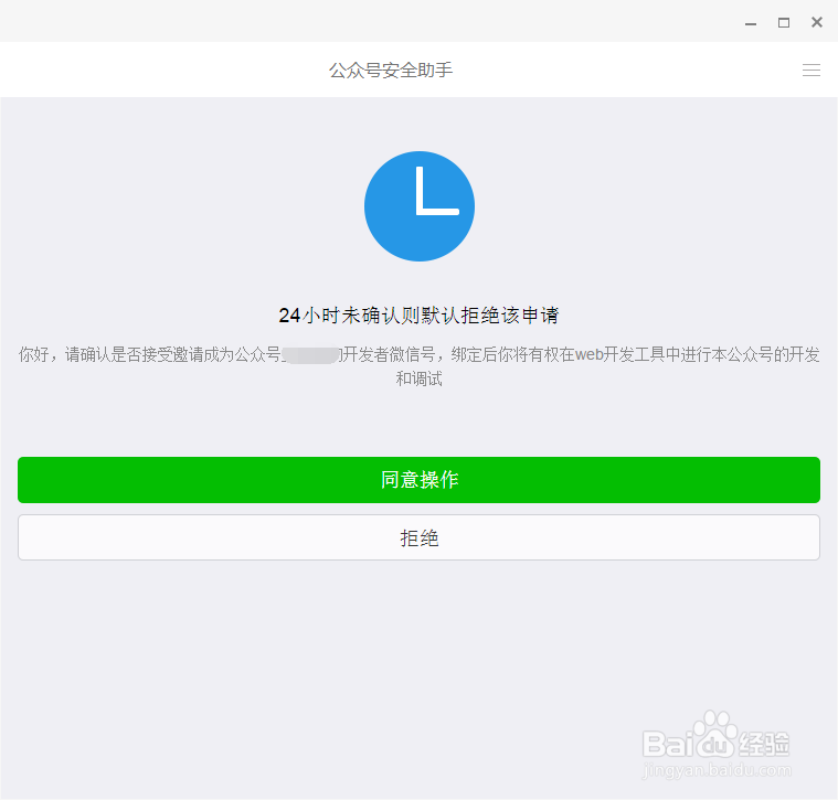 微信web开发者工具使用