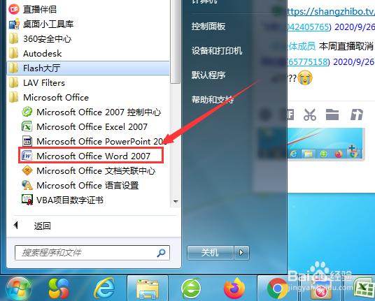 如何修改word中字符的大小