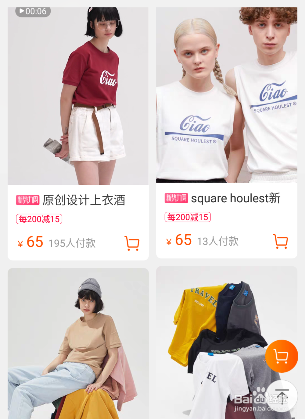 某宝的几家良心店铺