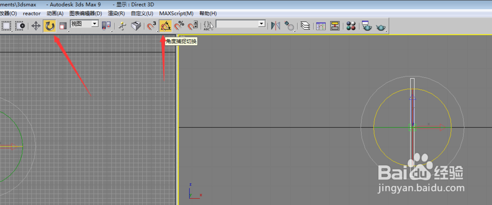 3DMAX绘制马扎