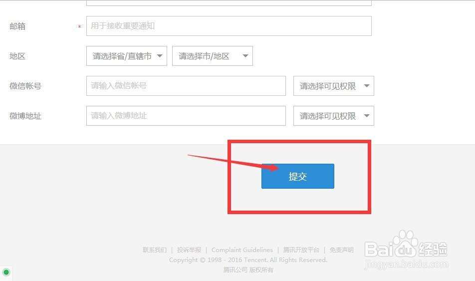 如何在腾讯众创空间上进行企业招聘服务