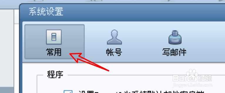 Foxmail怎么设置邮件模式为相关邮件模式？