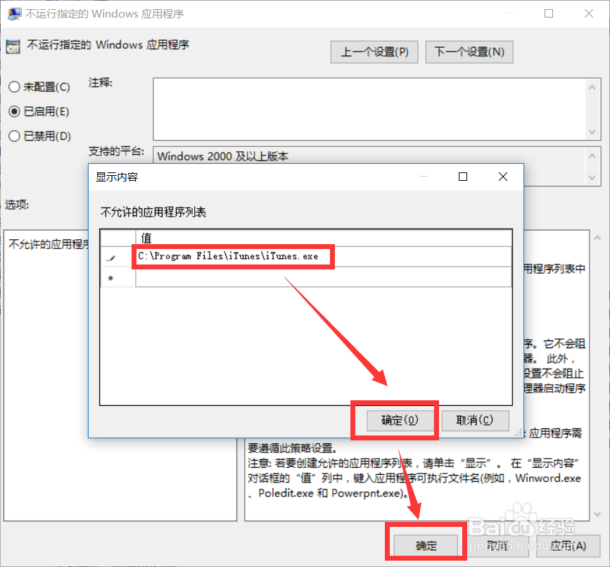 保护局域网电脑系统安全 禁止电脑运行手机助手