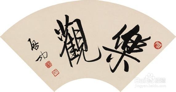 如何处理负面情绪，变乐观