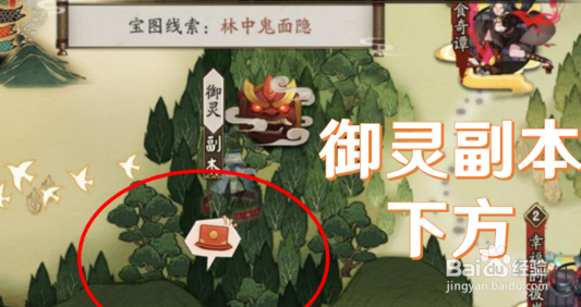 阴阳师手游：猿蟹大作战宝藏位置攻略