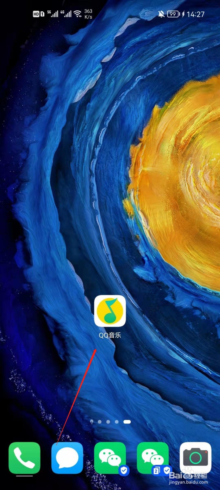 QQ音乐怎么设置歌曲为微信状态