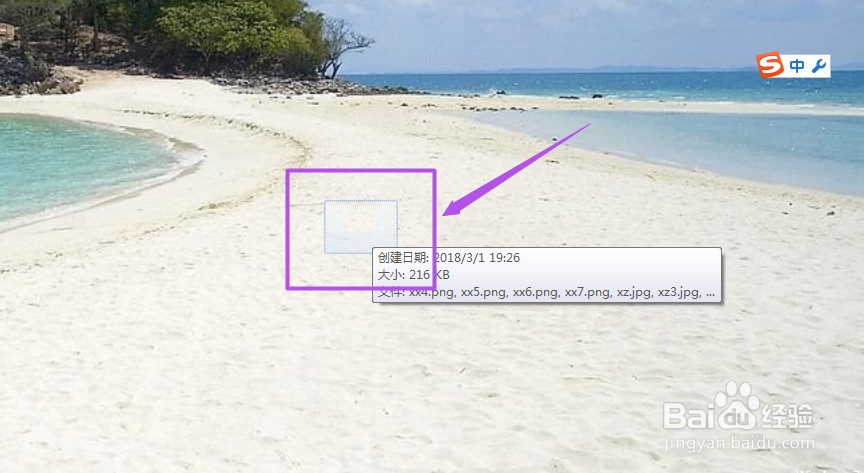 怎么隐藏电脑中的文件或者是文件夹？