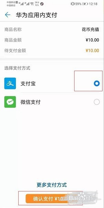 华为花币怎么刷