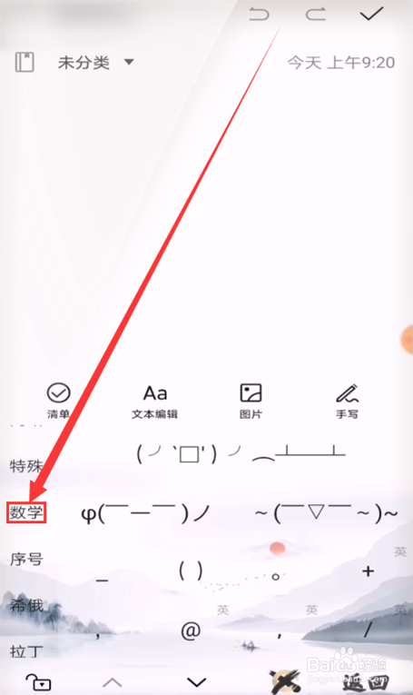 手机中怎样打出正负号