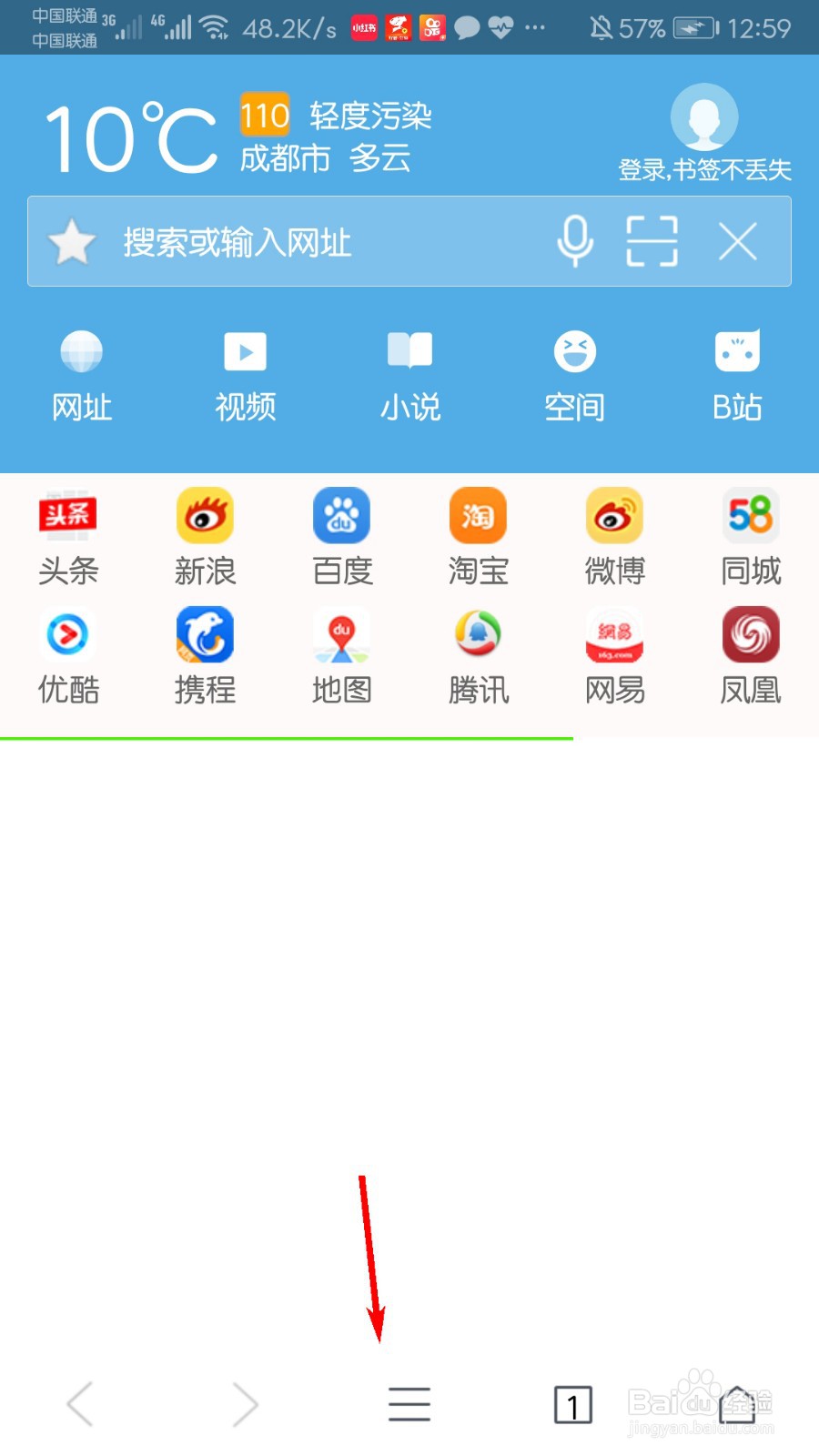 里讯浏览器怎么添加书签