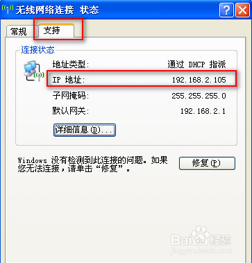 怎么查看自己电脑的IP地址