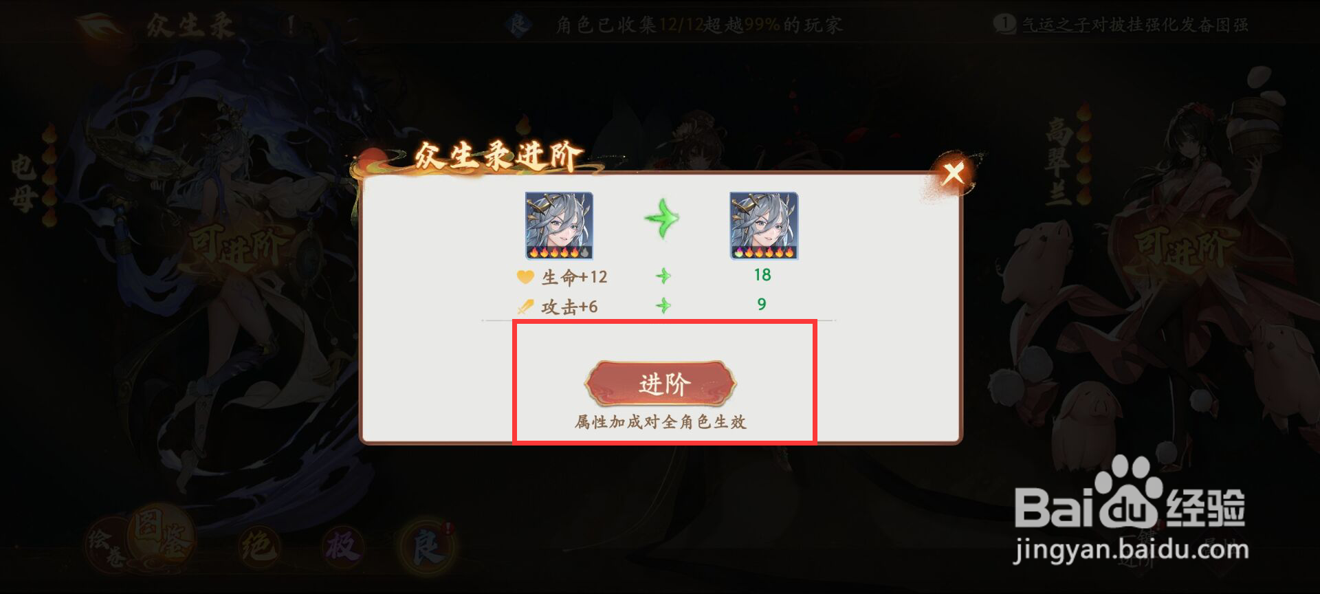 西游笔绘西行怎么进阶电母？