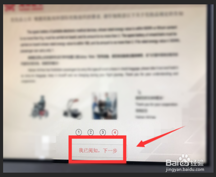 取飞机票的过程是怎么操作的？
