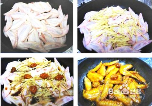 简单美味——红烧鸡翅