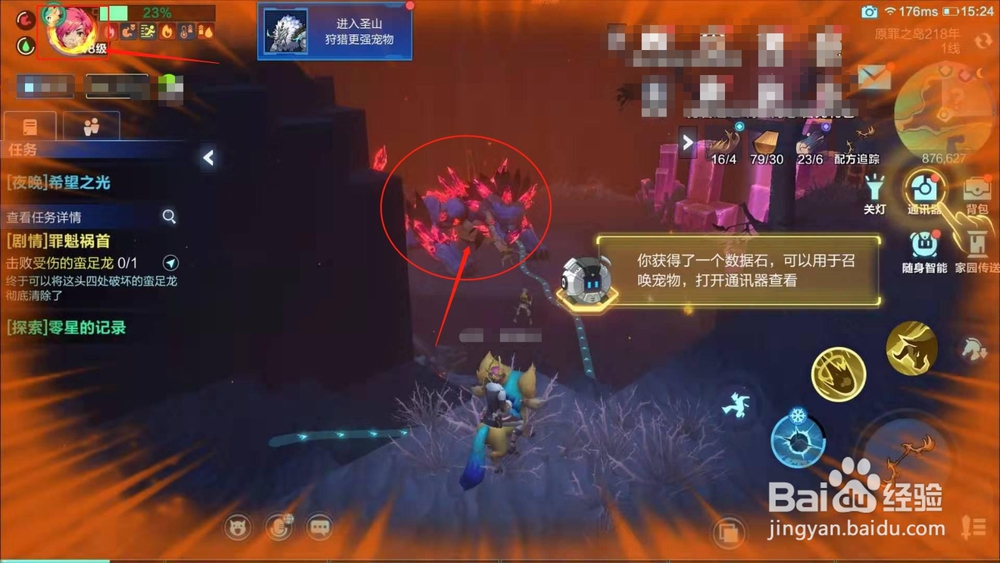 我的起源，打击蛮足龙需要注意什么