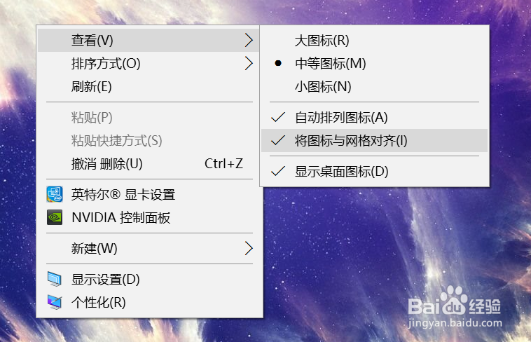如何改变电脑桌面上图标的位置。