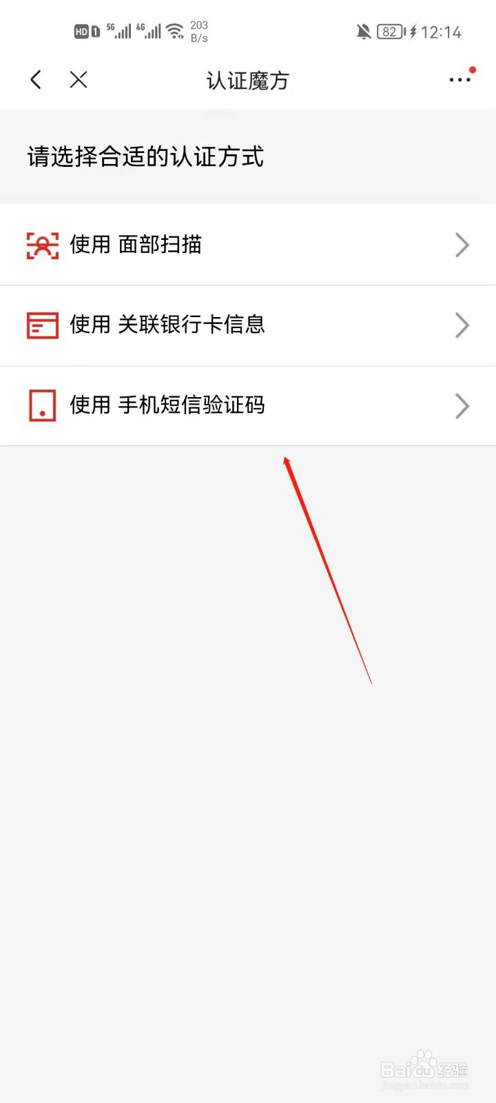 京东app怎么修改登录密码