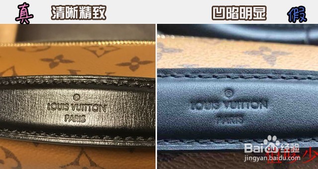 奢侈品牌LV邮差包鉴定真假攻略