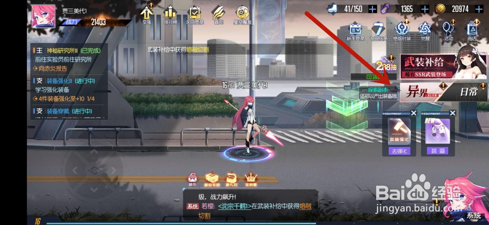 黑月怎么获得奥义之书