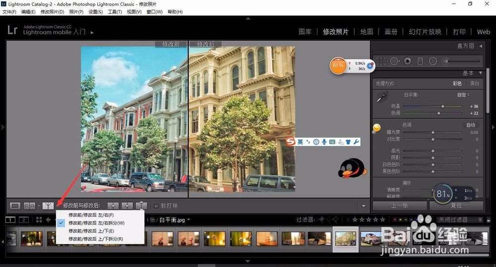 轻松学Lr之调整照片的白平衡