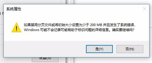 Win10 1803怎么样把虚拟文件转移到非系统盘