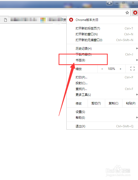 谷歌浏览器如何将收藏书签导出