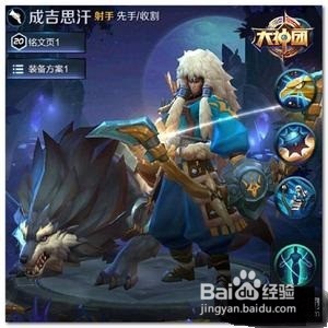 成吉思汗怎么玩
