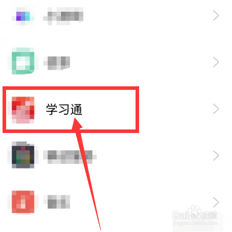 学习通老师怎么监考