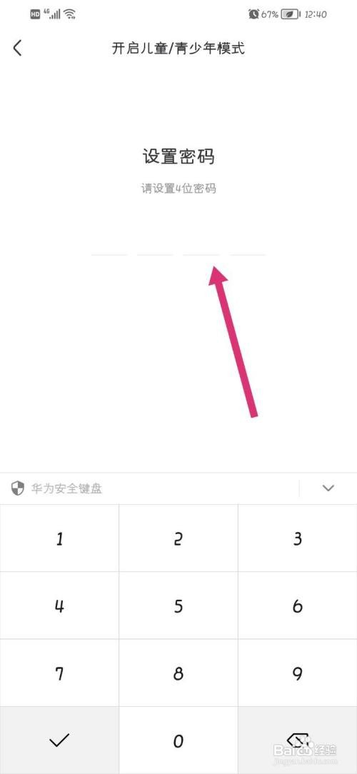 皮皮虾怎么开启青少年模式