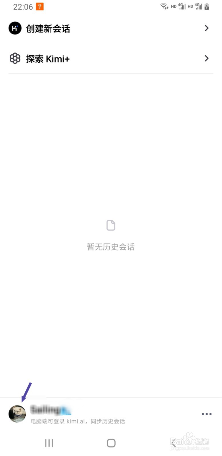 Kimi智能助手APP如何将声音更改为男声